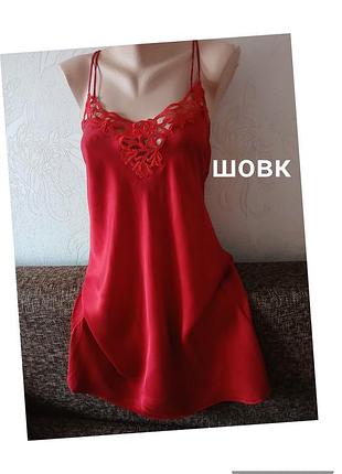 Шовк,  мереживо,  ночнушка, нічна сорочка beldona, швейцарія