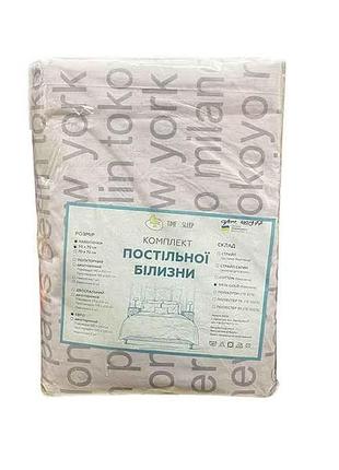 Комплект постільної білизни 2-х сп (2 нав.70х70) 401377 бязь gold luх тм timetosleep
