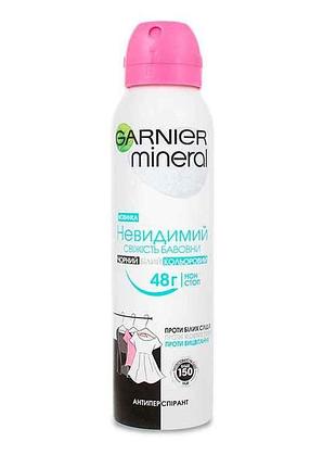 Дезодорант-антиперспирант невидимый свежесть хлопка 150мл тм garnier
