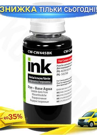 Ku чернило colorway black universal fit 100 мл водорастворимое для canon картридж чернильная жидкость uni2l_k