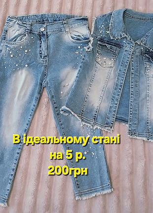 Дитячі речі 4