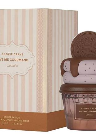 Парфум жіночий lattafa give me gourmand cookie crave edp 75 мл(premium)