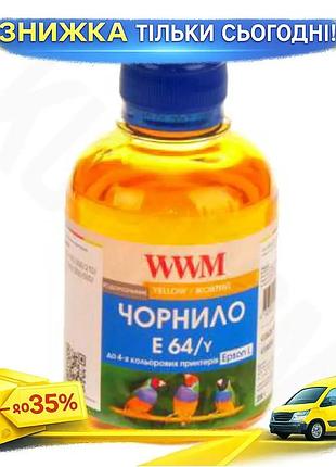 Чернила wwm для epson l110 l210 l355 yellow e64/y 200 мл водорастворимые фоточернила высокое качество пе ku-22