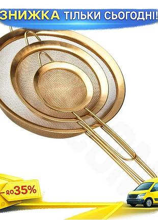 Ku набор ситечек 3 universal fit штуки из нержавеющей стали для чая муки и круп золотистое кухонное си uni2l_k