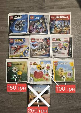 Наборы lego все в одну цену