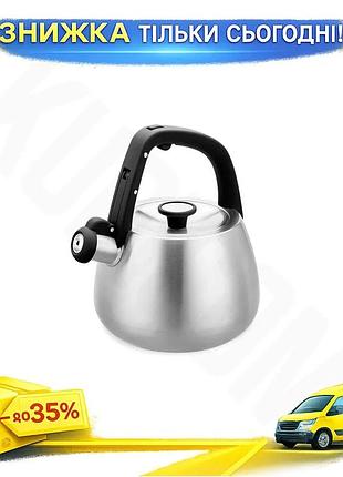 Ku чайник нержавеющий maestro universal fit 2,5л из нержавеющей стали для плиты кухонный чайник для ки uni2l_k