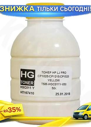 Ku тонер hp clj universal fit cp1025 canon lbp желтый 50 г для цветной печати картридж для принтера uni2l_k