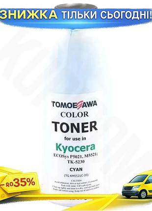 Ku тонер kyocera cyan universal fit 35 г для принтера печать чернил картридж для kyocera p5021 m5521 uni2l_k