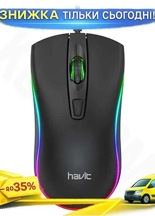 Ku миша havit оптична universal fit usb 1200 dpi чорна для пк симетрична ігрова дротова 1,3 м uni2l_k