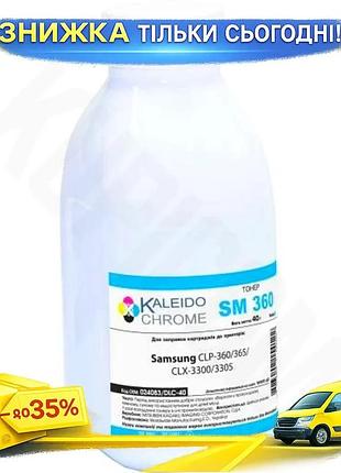 Ku тонер samsung clp-360/365 universal fit clx-3300/3305 cyan 40 г картридж для принтера печать цветна uni2l_k
