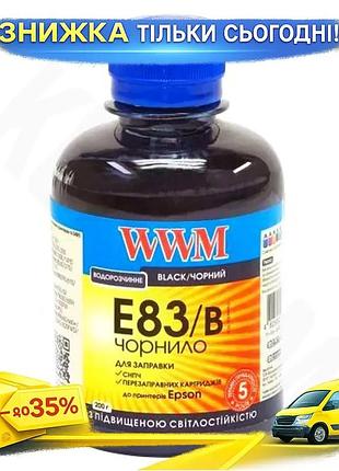 Ku чернила wwm black universal fit 200 мл водорастворимая светостойкая для принтеров epson для фотогра uni2l_k