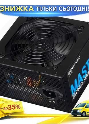 Ku блок живлення 550 universal fit вт 2e master power чорний atx для пк сертифікований 80 plus ефектив uni2l_k