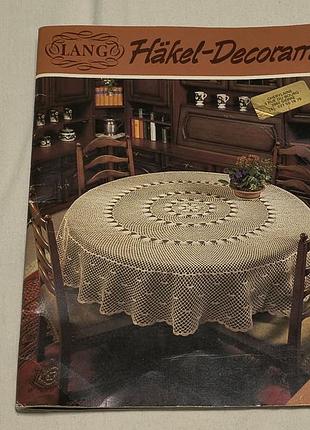 Vintage - 70-е - lang hakel-decorama No87 - винтажный редкий журнал со схемами для вязания крючком - 50 стр.