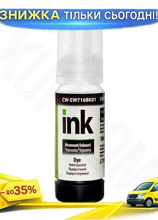 Ku чернила colorway epson universal fit 106 black 70 мл водорастворимые для принтера чернила для печат uni2l_k