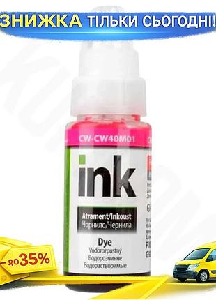 Ku чорнило colorway magenta universal fit 70 мл водорозчинне для canon принтерів фарба для друку uni2l_k