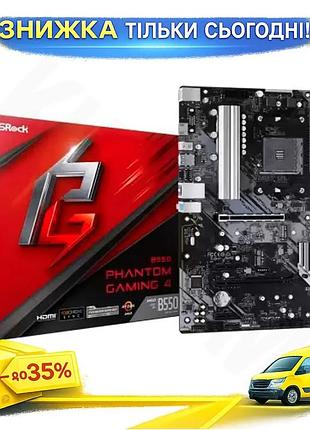 Ku материнская плата asrock universal fit b550 phantom gaming 4 am4 atx 4xddr4 crossfirex для игр и ра uni2l_k
