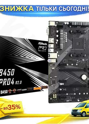 Ku материнська плата asrock universal fit b450 pro4 r2.0 am4 для пк 4xddr4 crossfire 6xsata3 2xm.2 atx uni2l_k