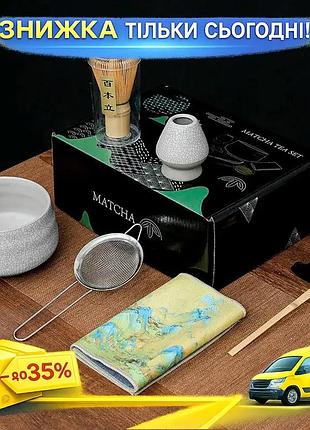 Набор mavanto 5456 для приготовления чая матча 7 предметов gray ku-22