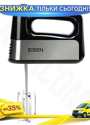 Ku миксер eisen ручной universal fit 450w 5 скоростей черный серебряный для приготовления теста и крем uni2l_k