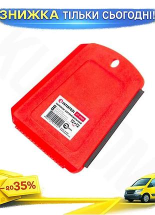 Ku скребок для стекла universal fit intertool 120x120 мм для автомобилей с резиновым профилем для удал uni2l_k