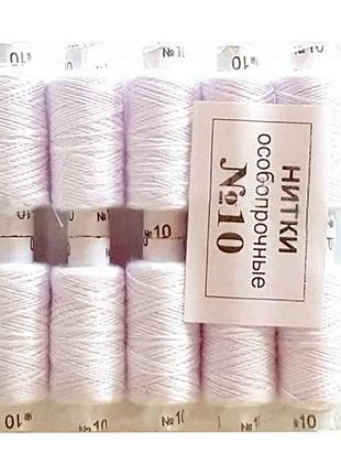 Нитки №10 хб (10 білих) 410063 тм харків