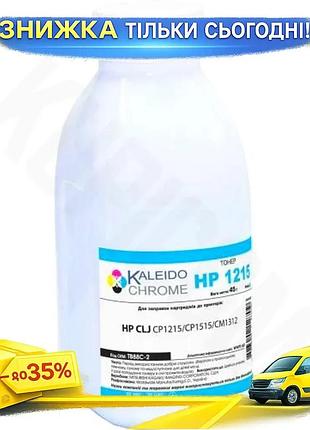 Ku тонер hp clj universal fit для принтеров canon и hp cyan 45 г картридж для печати цветной тонер uni2l_k