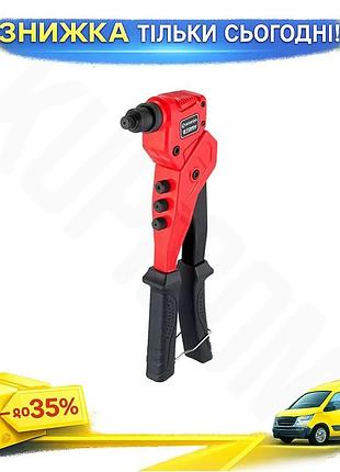 Ku пистолет для заклепок universal fit intertool 300 мм заклепочник для ремонта автомобилей и строител uni2l_k