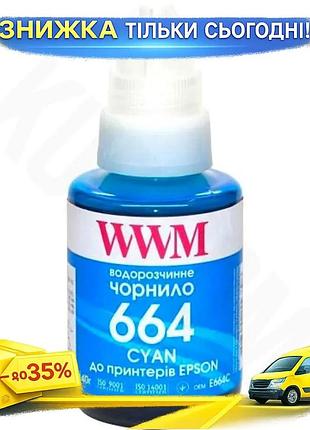 Ku чернила wwm epson universal fit cyan 140 мл водорастворимые для печати цветные чернила для принтера uni2l_k