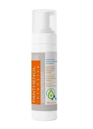 Пантенол intensive 150мл алоэ гіалуроновая кислота тм green pharm cosmetic