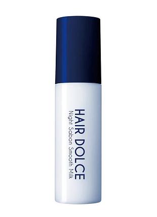 Несмываемое молочко для волос hair dolce 100 мл, повреждение и ночной уход