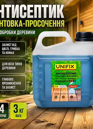 Ku антисептик грунтовка-пропитка unifix universal fit 3кг концентрат для обработки древесины защита от uni2l_k