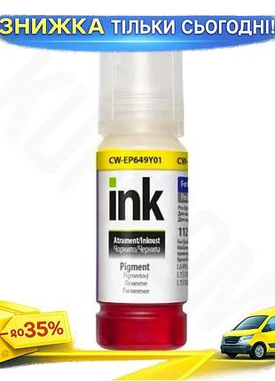 Ku чернило colorway epson universal fit 112 пигментное желтое 70 мл для принтеров epson картридж для п uni2l_k