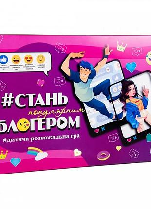 Настольная игра 30399 (укр) "стань популярным блогером"