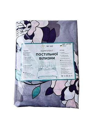 Комплект постільної білизни 2-х сп (2 нав.70х70) 201762 бязь gold lux тм timetosleep