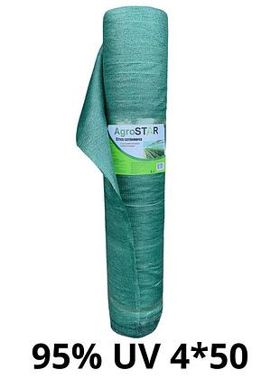 Сітка затіняюча "agrostar"з uv(4*50) 95%затінення