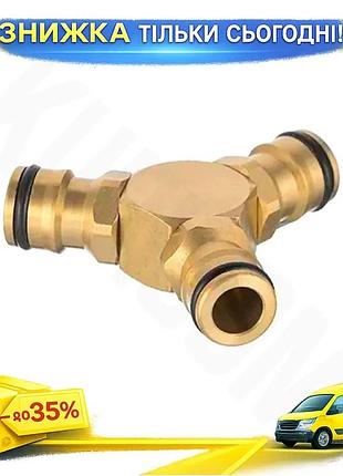 Ku трійник латунний 1/2" universal fit для поливального шланга intertool конектор y-подібний для розга uni2l_k
