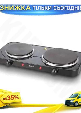 Ku настільна плита електрична universal fit eisen 2500w 2 конфорки чавунна для дому і дачі компактна uni2l_k
