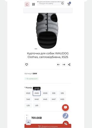 Жилетка для собак 3
