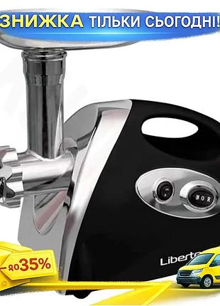 Ku м'ясорубка liberton 1800w universal fit чорна продуктивна для приготування фаршу соковитискач для т uni2l_k