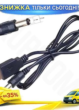 Ku кабель живлення usb universal fit 5v dc 5.5x2.1 мм 1 м чорний для роутерів камер живлення usb 5v uni2l_k