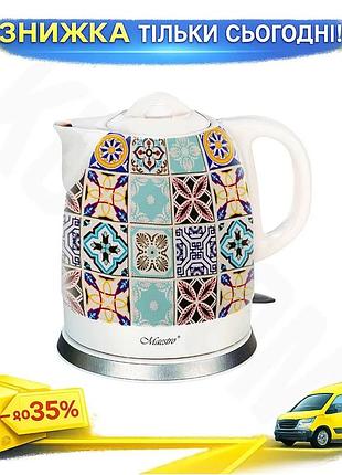 Ku электрочайник керамический maestro universal fit 1,5л для дома и кухни чайник для быстрого кипячени uni2l_k