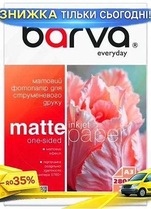 Ku фотопапір barva матовий universal fit a3 280 г/м2 20 арк для друку фотографій і малюнків папір для uni2l_k