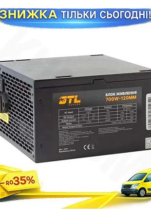 Ku блок питания gtl universal fit 700 вт черный atx для игрового пк с защитой scp ocp ovp uvp uni2l_k