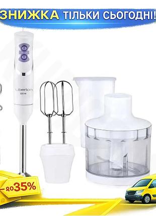 Ku блендер liberton 600вт universal fit погружной для приготовления пюре и соусов. uni2l_k