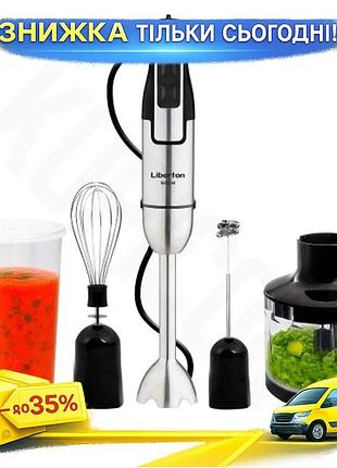 Ku блендер liberton 1500w universal fit занурювальний з насадками для приготування їжі міксер для збив uni2l_k