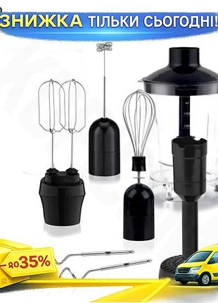 Ku блендер liberton 1000w universal fit занурювальний для приготування смузі та пюре з вінчиком та чаш uni2l_k