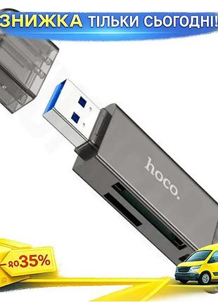 Ku кардридер usb hoco universal fit черный type-c usb 3.0 для microsd sd внешний адаптер для карт памя uni2l_k