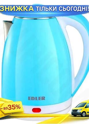 Ku електрочайник edler 1500w universal fit 1.8л пластиковий з обертальною підставкою для чаю кави гаря uni2l_k