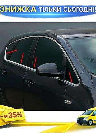 Накладки на стекла carmos для opel astra j 2009-2015 8шт хромированные молдинги для кузова самоклейка ku-22