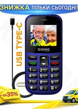 Ku мобільний телефон sigma universal fit mobile бабусефон 2 mini-sim кольоровий дисплей 1.77" з підсві uni2l_k